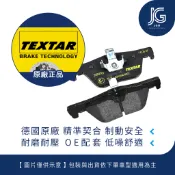 【JGO】Focus mk4 mk4.5 Kuga mk3 『德國 Textar 來令片 剎車皮 剎車片 煞車片』