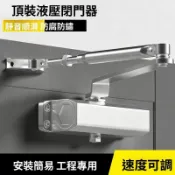 大門緩衝器 門弓器 液壓緩衝門弓器 自動閉門 自動關門器 家用液壓緩衝閉門器鋁合金自動緩衝防盜門推拉門可調力度關門神器