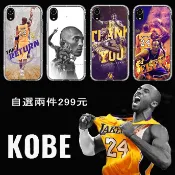 kobe 科比 手機殼  適用 iPhone 三星 OPPO Realme 小米 紅米 Vivo 谷歌 ASUS 索尼
