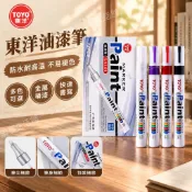 🔥闆娘推薦🔥免運📢正品TOYO 東洋油漆筆SA101 白色輪胎記號筆金黑補漆筆 防水不褪色