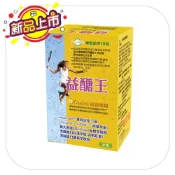 新益醣王  台灣皇嘉生醫 專利苦瓜胜愛肽 2盒
