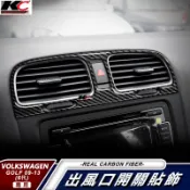 真碳纖維 福斯 GOLF 6 TSI GTI TDCI 5 卡夢 內裝 檔位 冷氣 出風口 開關 碳纖維 裝飾 貼 空調
