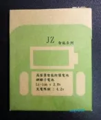 不賣仿冒原廠電池 支援快充 電池 + 座充 套餐特價 糖果 SUGAR P1 電池 防爆電池 5.7寸全新智能鎖電技術