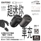 ONPRO  雙孔 PD 車充 車用 充電器 快充 30w type c iphone 15 16 17 s26