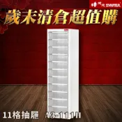 必購佳 【樹德收納系列】落地型資料櫃 A3-111H 檔案櫃 資料櫃 公文櫃 收納櫃 效率櫃