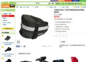 234號全新EXUSTAR自行車座墊袋貨架袋E-BBS10.尾包號  蛋袋 車架包可加大容量皮帶式快拆硬底座墊袋
