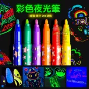 🔥桃園出貨 彩色夜光塗鴉筆 夜光筆 美術繪畫彩色畫筆 高光筆 螢光反光油漆筆 標記筆 記號筆 油性防水不掉色簽到筆