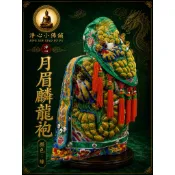 【淨心小佛舖】月眉麟龍袍 綠色龍袍 關聖帝君 關公 侯府 范府王爺 半手工神衣 神明衣 神明衣服