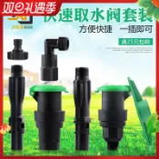 協貿國際日用品生活3館 6分1寸園林快速取水閥綠化取水器地插小區草坪水管接水接頭鑰匙桿