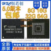 THGBMFG6C1LBAIL 5.0版本EMMC內存 8G BGA153球 16G東芝 32G字庫