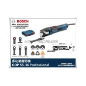 (店+)【BOSCH 博世】台北益昌 最新!  電動 魔切機 GOP 55-36 可調速 附工具箱 鋸片