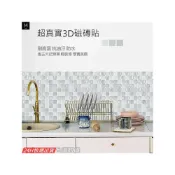 (店+)【M.SHOP】3D水晶壁貼 立體壁貼 廁所貼 廚房貼 防水壁貼 淺灰方磚 牆壁貼 瓷磚貼 方形磚 馬賽克磚 銀灰