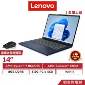 Lenovo 聯想 IdeaPad Slim 3 83K90011TW R7-8840HS 14吋 輕薄筆電