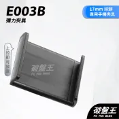 汽車用 伸縮手機夾 伸縮式夾具 台南現貨 通用式伸縮夾 17mm球頭專用 萬向轉動球頭 E003B 破盤王 手-55