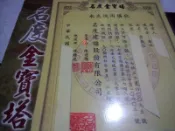 0975585311雲嘉南撿骨骨灰罐1萬2客人買賣名度五樓納靈骨灰位寶塔位園區辦好權狀轉讓再收費金龍麒麟觀音山吉園大吉座