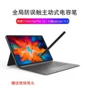 協貿國際日用品生活1館 聯想YOGA Pad Pro 13手寫筆小新pad pro防誤觸電容筆適用新款11.5英寸Lenovo平板電腦TB-J716F壓感繪畫筆