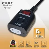 太星電工 一開二插延長線/2P 15A 6尺 總開關 過載保護 OEA21206