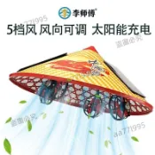 可開發票💖480°全域調風太陽能風扇斗笠帽5檔智能成人戶外干活種植遮陽帽💖部分訂金聊聊下單~