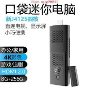 【可開發票】迷你電腦 迷你 MOREFINE摩方M1K迷你小intel四核家用辦公口袋電腦微型電腦棒