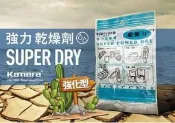 黑熊館 kamera 佳美能 強力乾燥劑 120g 防潮箱 防潮盒 物理 電子 防潮家 食品 乾燥劑 相機