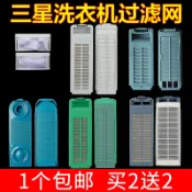 協貿國際日用品生活館 三星洗衣機垃圾網盒袋XQB 洗衣機配件過濾網器洗衣機過濾網袋兜