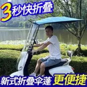 【可開發票】新款可折疊電動車雨蓬遮陽傘伸縮收納防曬遮雨棚防風電瓶車摩托夏