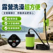 戶外淋浴器 電動淋浴器 便攜式露營洗澡神器 7800mAh自吸淋浴器 電動蓮蓬頭 行動淋浴器 全螢幕溫度／電量雙顯