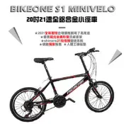 BIKEONE S1 MINIVELO 全鋁合金小徑車 20吋21速SHIMANO煞變合一 總重10KG美感兼具輕盈的魅