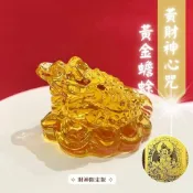(店+)MIIPHA 黃財神限定版．琉璃招財擺件︱蟾蜍（大）財神心咒加持 招財祕法首選 黃財神 唐卡 貔貅 聚寶盆