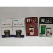 全家 711 中美式 四季青 現萃茶 拿鐵 提貨卡 環保杯退 5 元