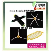 現貨 副廠iRobot Roomba 500系列 掃地機 邊刷附螺絲 濾網 滾刷 570 571 550 538 500