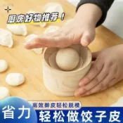 壓皮器餃子新款木製圓形水餃批發模具餃子皮壓皮廚房DIY模具