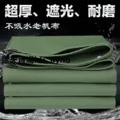 【可開發票】【臺灣熱銷】防雨布 防曬篷布 遮陽布 塑膠布 戶外遮陽遮雨棚布 油布 篷布 防水布防曬 加厚帆布篷布防水防