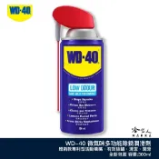 WD40 微氣味 多功能防鏽潤滑劑 贈專利噴頭 免運附發票 防銹 潤滑 無臭 低氣味 300ml 防鏽油 除鏽劑 哈家人