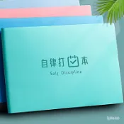 🔥現款/免運🔥自律打卡本學習計劃時間管理每日好習慣養成自律錶小學生暑假假期 HEXQ