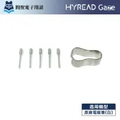 HyRead Gaze 原廠電磁筆筆芯（五入） [閱悅]