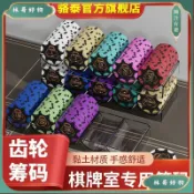 🛒台灣出貨 豪華高檔太陽花麻將德州籌碼 黏土材質棊牌室專用 防水磨砂全套 麻將籌碼 任選面額 加重14克籌碼 麻將 德