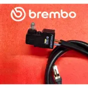 【現貨】100% 正 Brembo 防水型 RCS 煞車感應 14/15/16/17/19mm 總磅 感應線 開關 離合