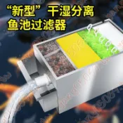 魚池過濾器水循環系統水池過濾箱室外自動凈水設備戶外大型不銹鋼/*-10H優品