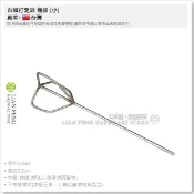 【工具屋】*含稅* 白鐵打泥器 無頭 水泥攪拌機用 水泥攪拌器 混凝土 木瓜型 電動攪拌 電鑽 土水 泥作