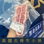 【就是愛海鮮】美國安格斯PRIME頂級去骨無骨牛小排(200g±10%/片) 烤肉/煎/氣炸