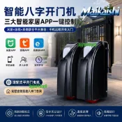 開門開門機八字自動防風大門庭院電機電動雙開門別墅智能遙控7/10