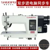檸檬精選屋 【全自動步進】工業縫紉機 電腦同步車 厚料縫紉機 皮革縫紉機 DY車 工業用縫紉機 自動剪線 針距可調 強力馬達 適合皮革帆布牛仔褲