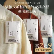 【持久留香】衣櫃香薰 香包 小蒼蘭花果香 枕頭香氛袋 臥室房間 衣櫥芳香 衣櫥香氛 房間芳香劑 衣櫃芳香 香薰包 衣櫥香