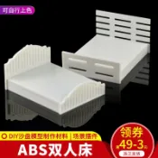銀聯網日用品生活館 沙盤建筑模型diy手工材料家具模型擺件場景陶藝床仿真雙人床 1:25