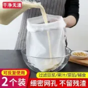臺灣有貨🚚尼龍過濾袋300目過濾袋葡萄酒茶葉豆漿過濾殘渣脫水袋家用食品級