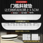 【全球優品匯】🔥限时下杀🔥掃地機器人門檻條 爬坡墊斜坡條 適用石頭 科沃斯 雲鯨 追覓掃地機配件 XYH88