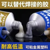 萬物優選鋪 限時卡夫特鑄工嘐不銹鋼鋁合金金屬修補粘暖氣媥水箱強力耐高溫AB嘐水