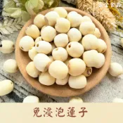 最新效期 湘蓮子 免浸泡蓮子 好煮蓮子 鬆軟蓮子 綿密蓮子 香Q蓮子 銀耳蓮子 蓮子心 四神湯