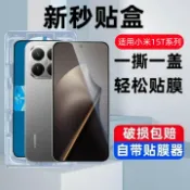 喜挖2店 【喜挖】適用小米15t秒貼盒鋼化膜小米15tpro防窺xiaomi15tpro手機膜保護貼膜por全屏全包max防爆pro玻璃剛化模十七莫